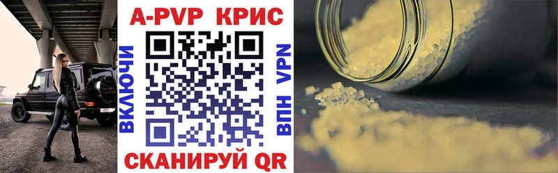 Купить где  Карталы  APVP СК КРИС 