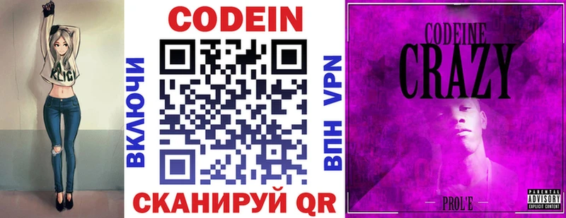 Кодеин Purple Drank  Купить закладки  Карталы 