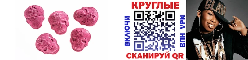 Купить  Карталы  ЭКСТАЗИ круглые 