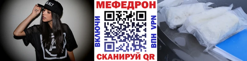МЯУ-МЯУ кристаллы  Купить  Карталы 